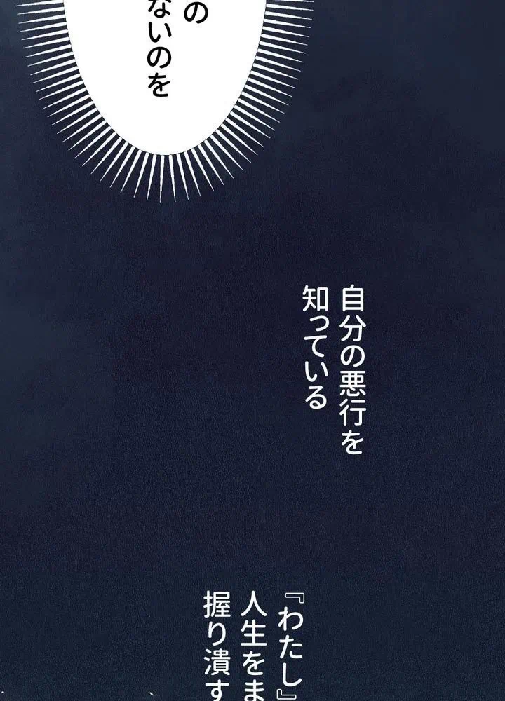 Kamen Reijou no Fukushuu Konyaku Chapter 7 16ページ