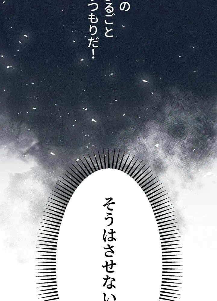 Kamen Reijou no Fukushuu Konyaku Chapter 7 17ページ