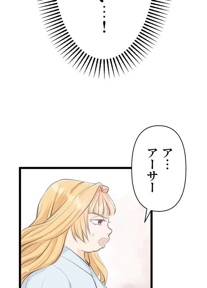 Kamen Reijou no Fukushuu Konyaku Chapter 7 18ページ
