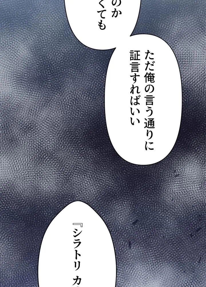 Kamen Reijou no Fukushuu Konyaku Chapter 7 3ページ