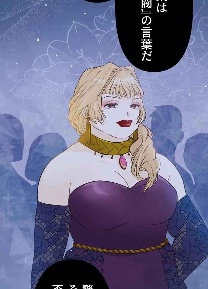 Kamen Reijou no Fukushuu Konyaku Chapter 7 22ページ