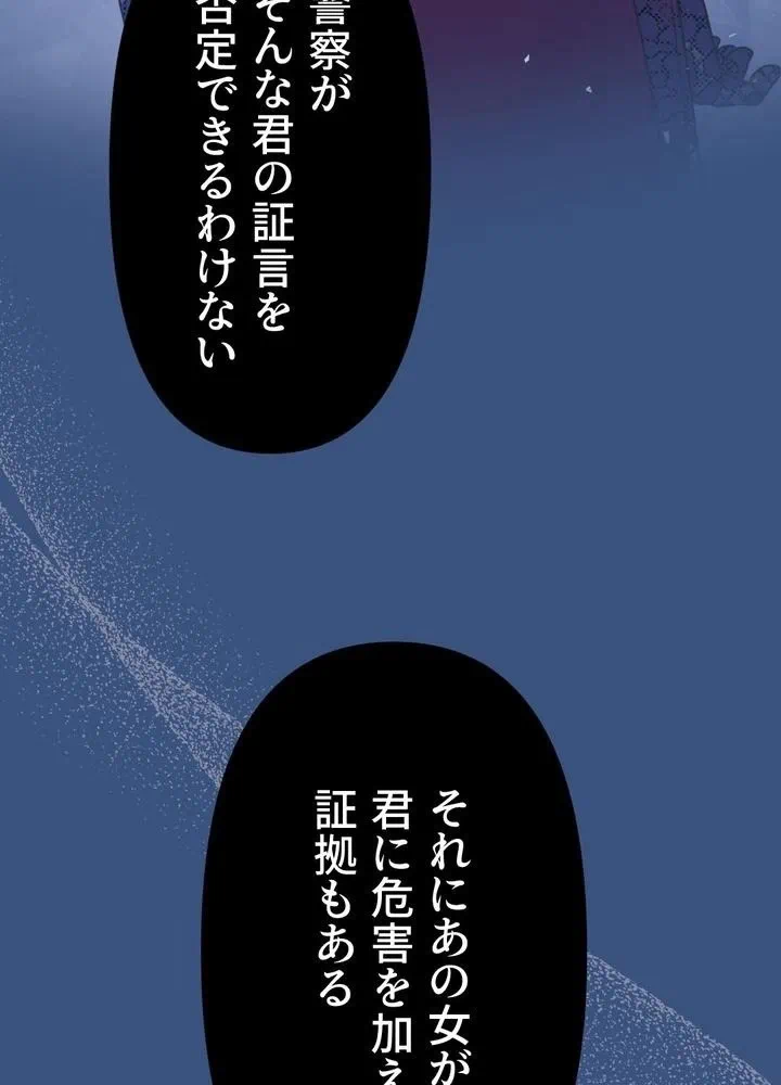 Kamen Reijou no Fukushuu Konyaku Chapter 7 23ページ