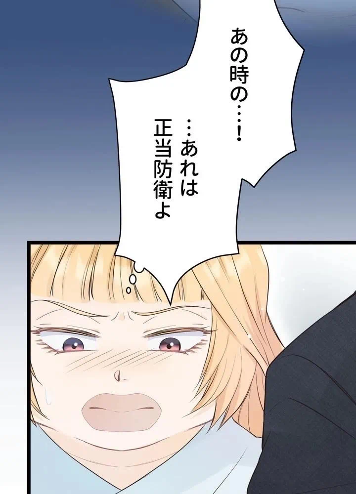 Kamen Reijou no Fukushuu Konyaku Chapter 7 29ページ