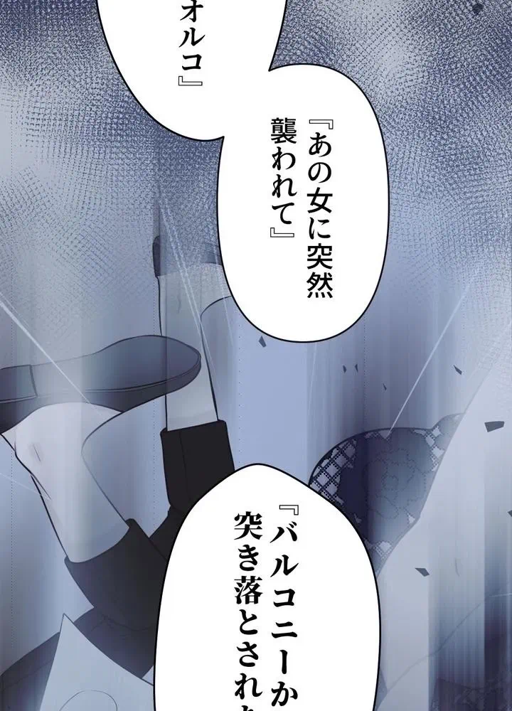 Kamen Reijou no Fukushuu Konyaku Chapter 7 4ページ