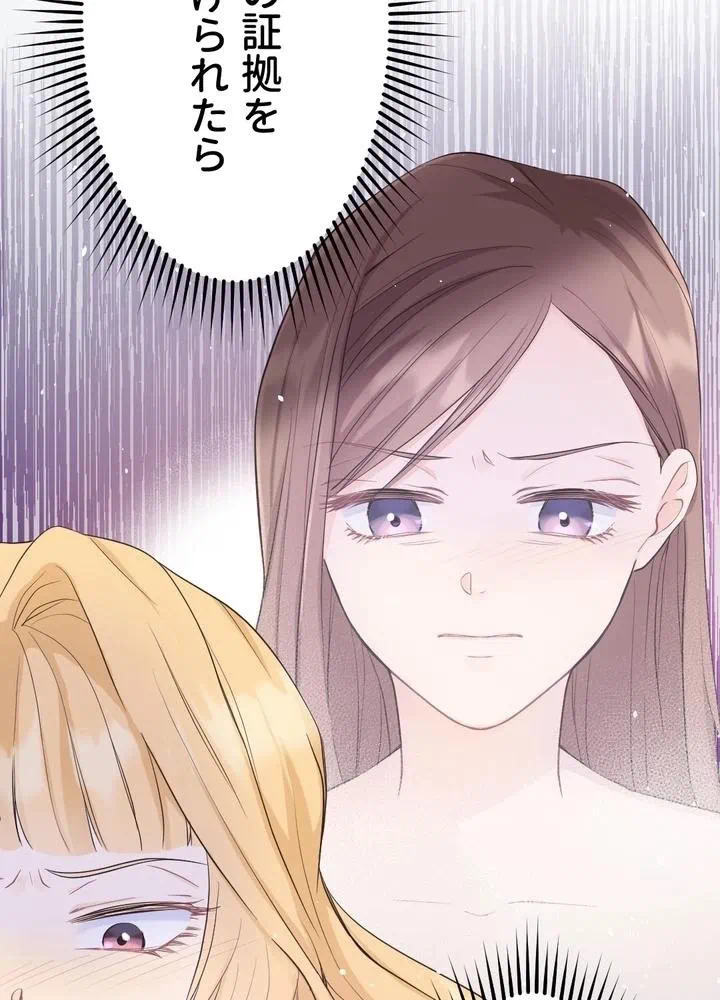 Kamen Reijou no Fukushuu Konyaku Chapter 7 31ページ