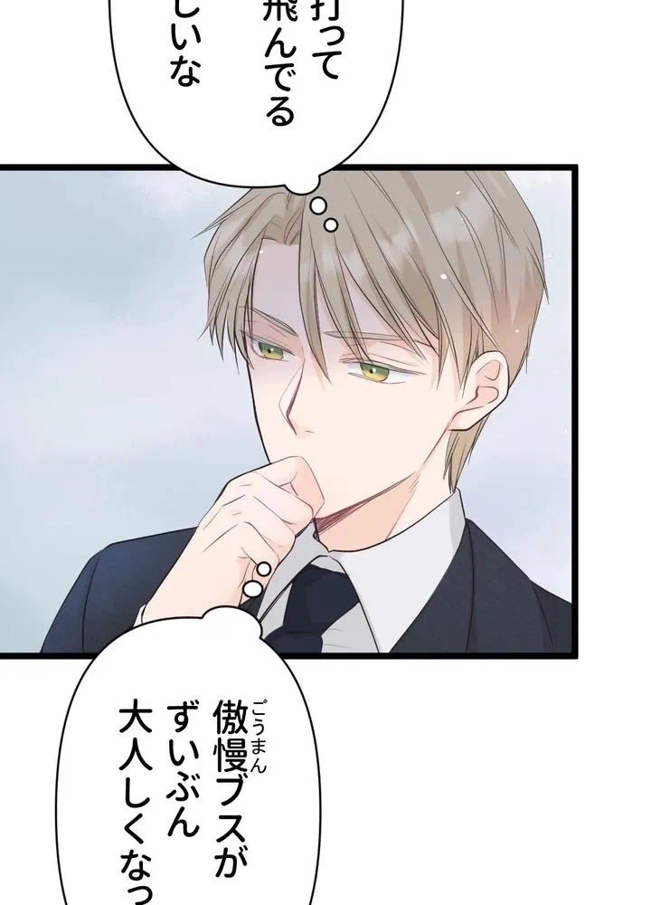 Kamen Reijou no Fukushuu Konyaku Chapter 7 33ページ