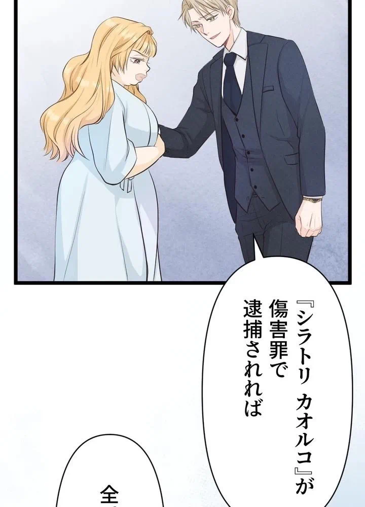 Kamen Reijou no Fukushuu Konyaku Chapter 7 36ページ