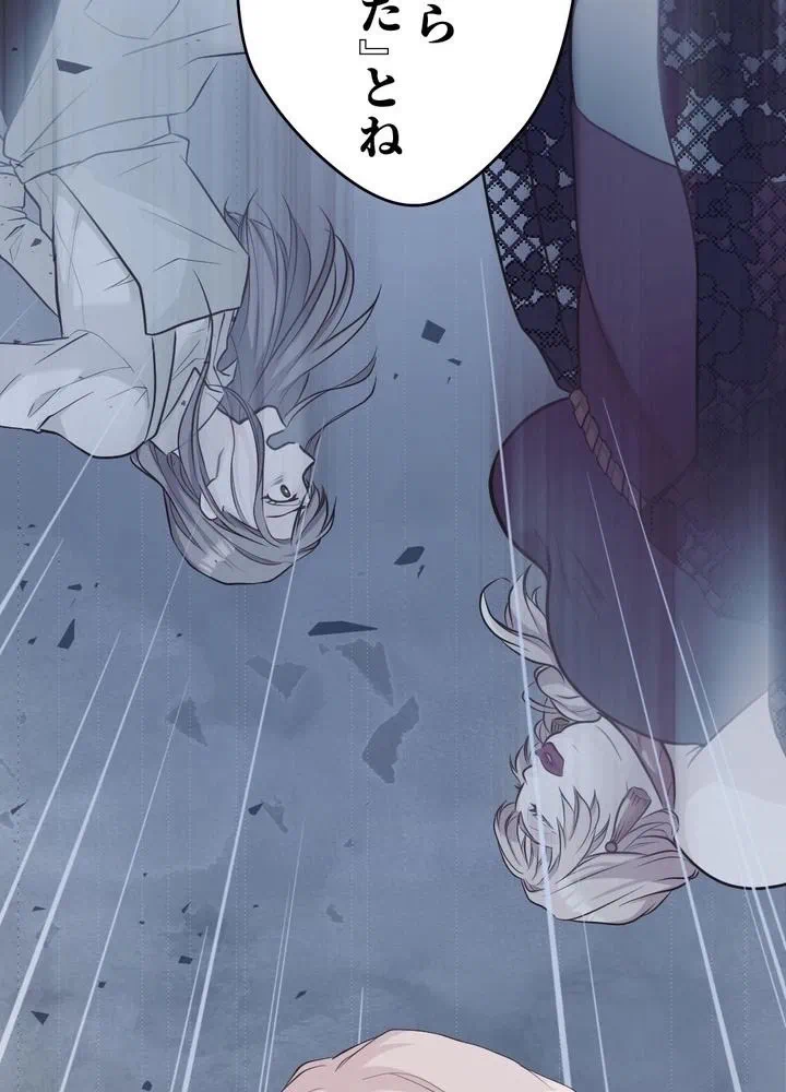 Kamen Reijou no Fukushuu Konyaku Chapter 7 5ページ