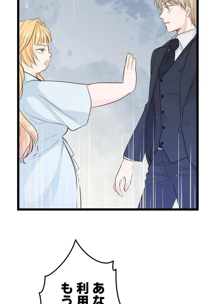 Kamen Reijou no Fukushuu Konyaku Chapter 7 53ページ
