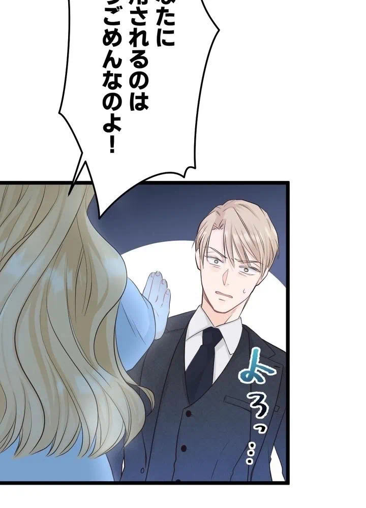 Kamen Reijou no Fukushuu Konyaku Chapter 7 54ページ