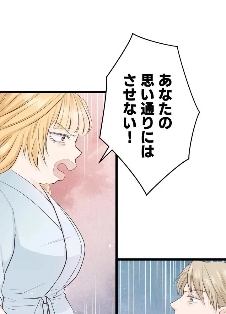 Kamen Reijou no Fukushuu Konyaku Chapter 7 57ページ