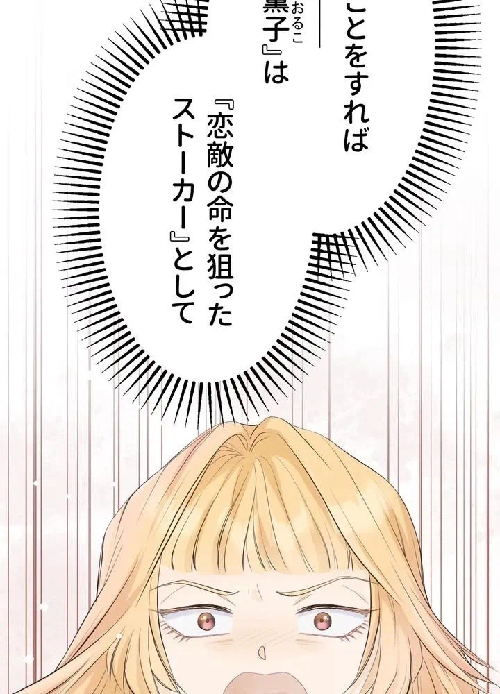 Kamen Reijou no Fukushuu Konyaku Chapter 7 7ページ