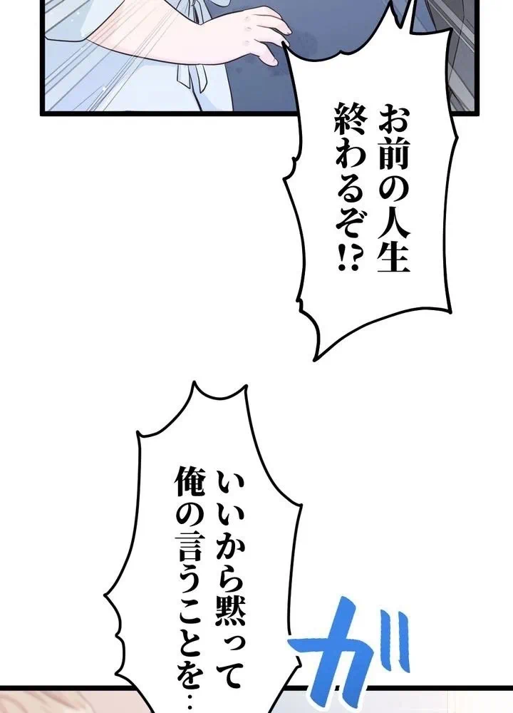 Kamen Reijou no Fukushuu Konyaku Chapter 7 64ページ