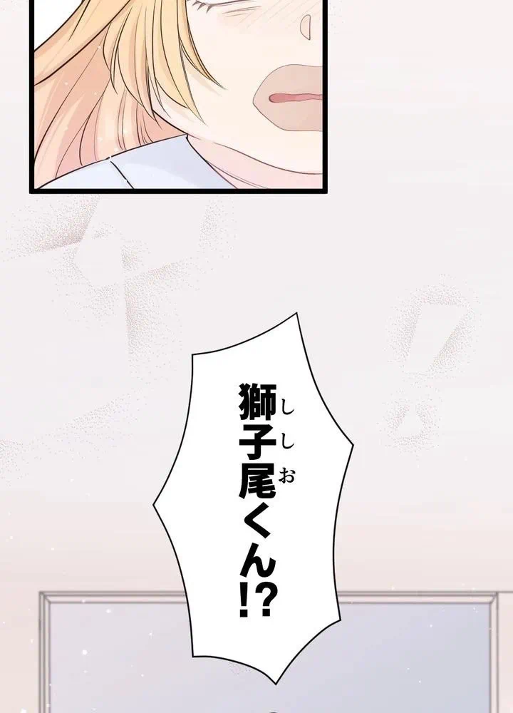 Kamen Reijou no Fukushuu Konyaku Chapter 7 66ページ