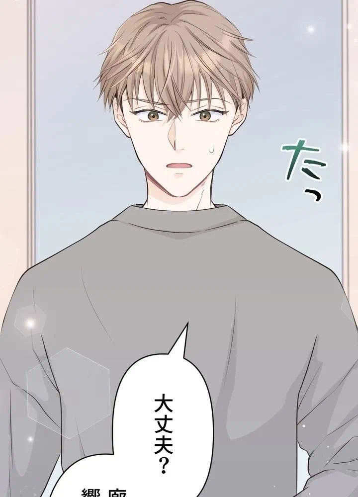 Kamen Reijou no Fukushuu Konyaku Chapter 7 67ページ