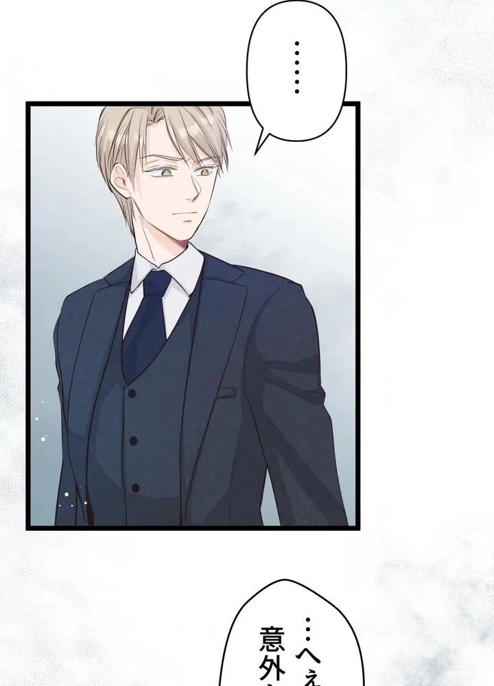 Kamen Reijou no Fukushuu Konyaku Chapter 7 70ページ