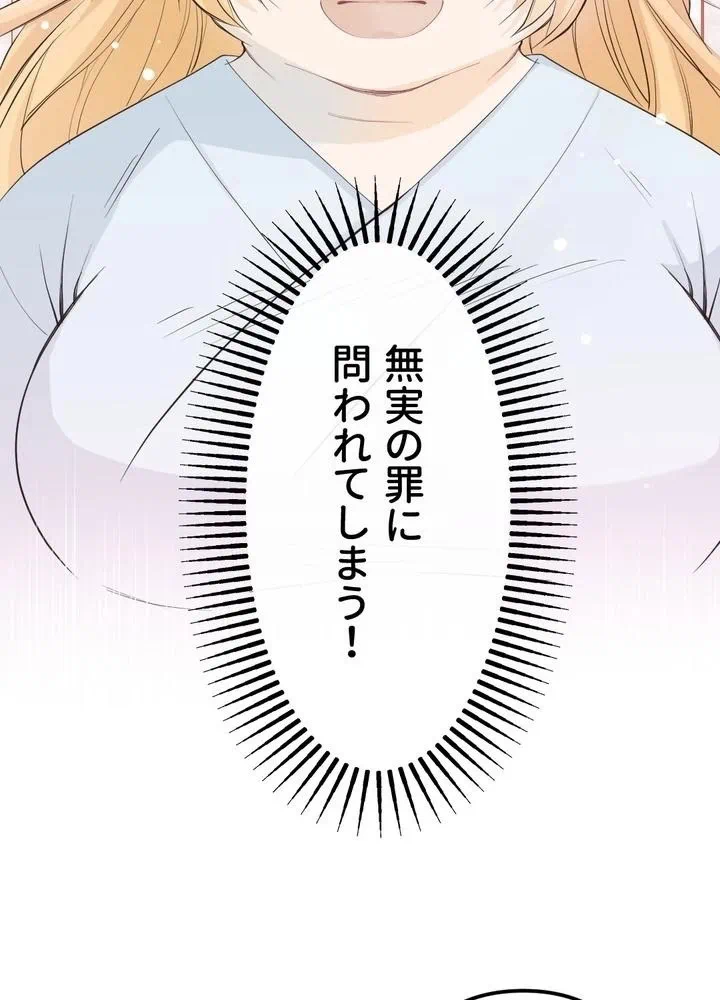 Kamen Reijou no Fukushuu Konyaku Chapter 7 8ページ