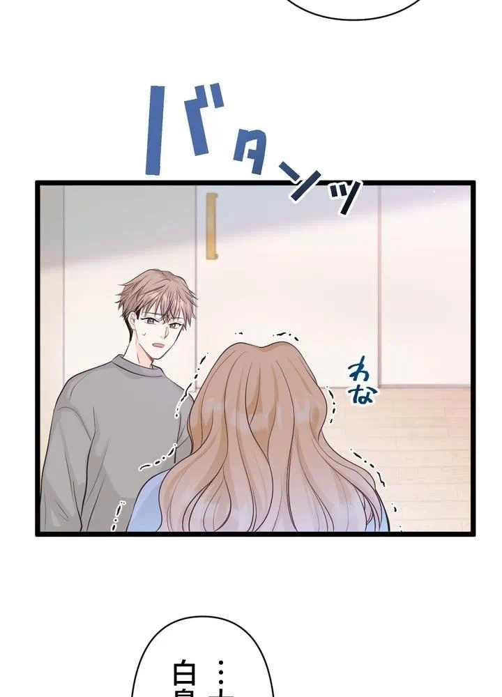 Kamen Reijou no Fukushuu Konyaku Chapter 7 78ページ