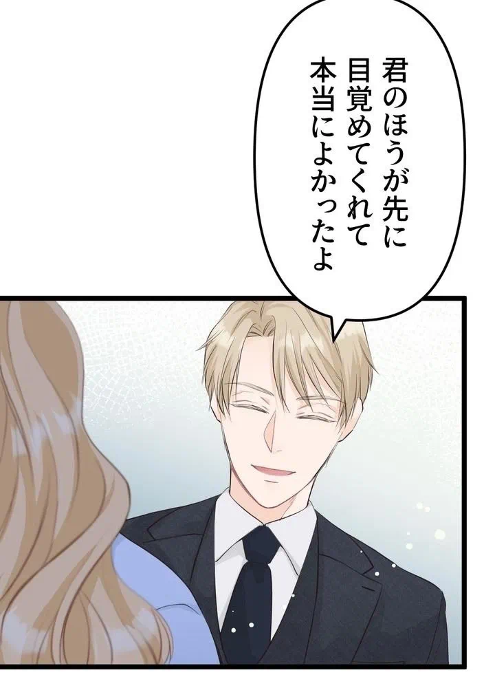 Kamen Reijou no Fukushuu Konyaku Chapter 7 9ページ