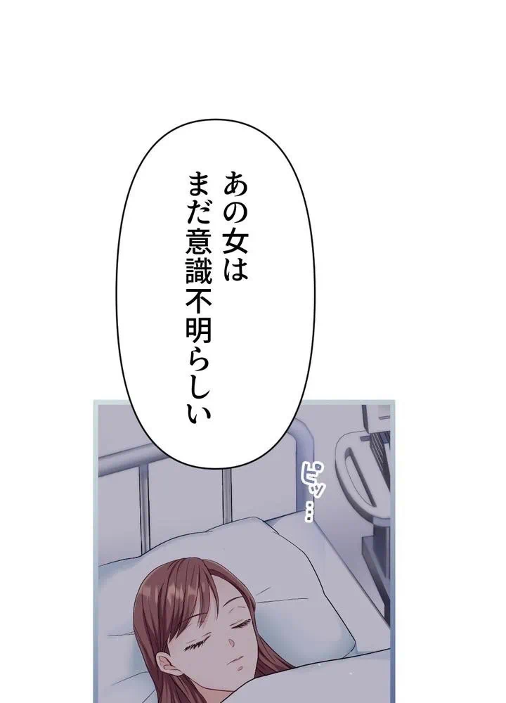 Kamen Reijou no Fukushuu Konyaku Chapter 7 10ページ