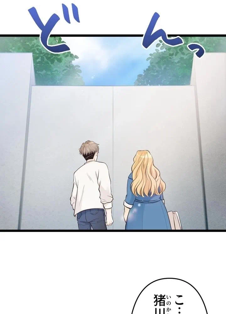 Kamen Reijou no Fukushuu Konyaku Chapter 8 2ページ