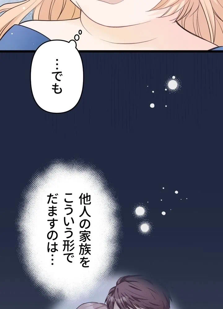 Kamen Reijou no Fukushuu Konyaku Chapter 8 13ページ