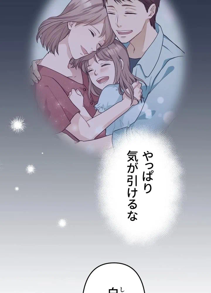 Kamen Reijou no Fukushuu Konyaku Chapter 8 14ページ