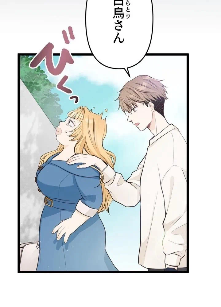Kamen Reijou no Fukushuu Konyaku Chapter 8 15ページ