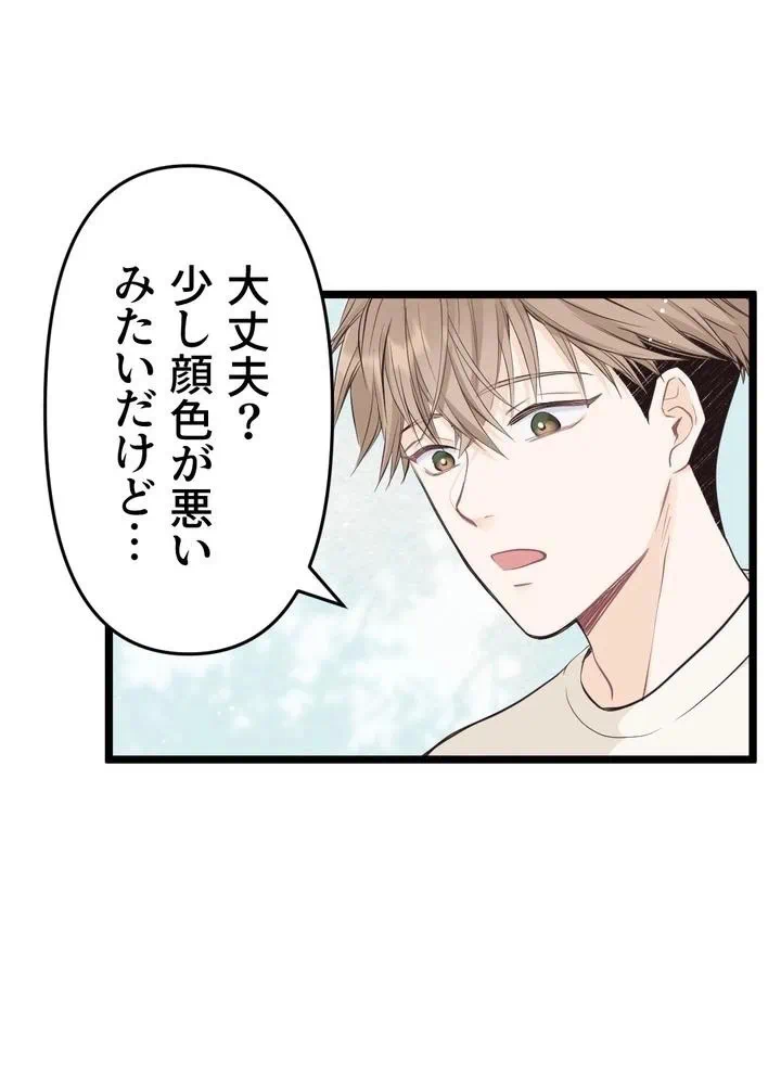 Kamen Reijou no Fukushuu Konyaku Chapter 8 16ページ