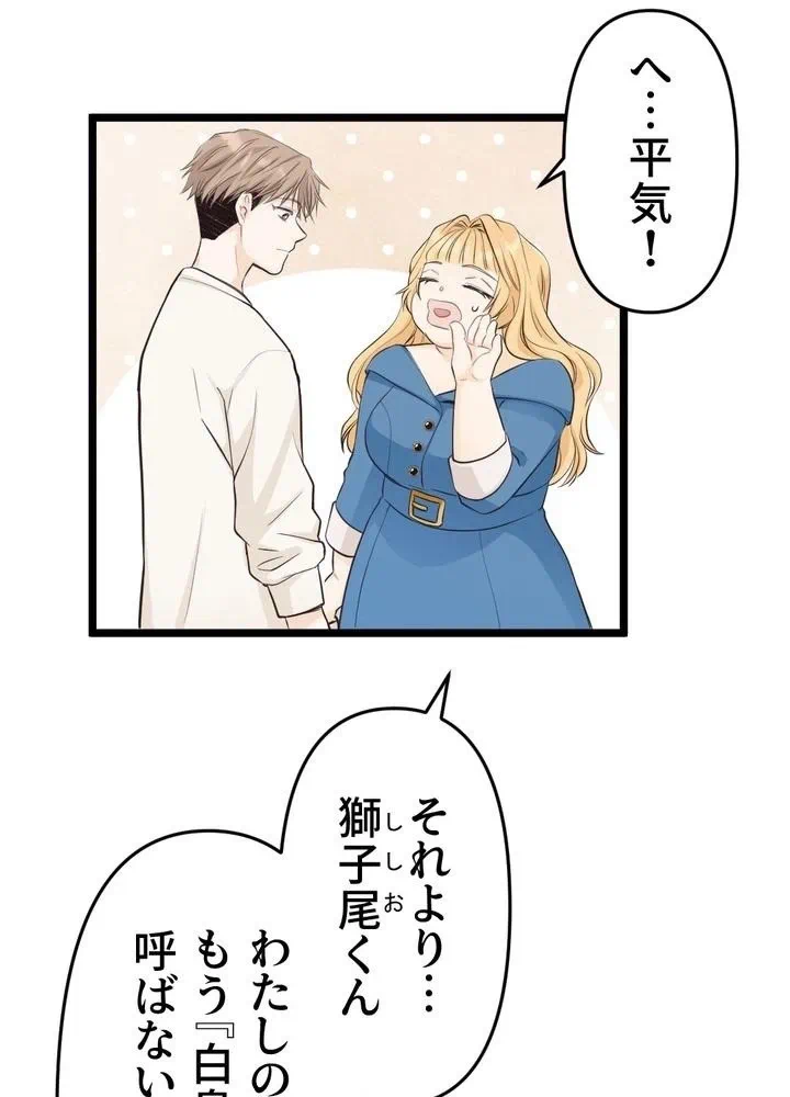 Kamen Reijou no Fukushuu Konyaku Chapter 8 17ページ