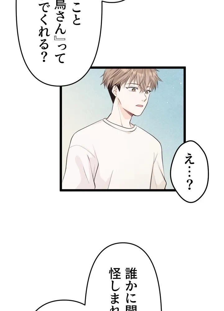 Kamen Reijou no Fukushuu Konyaku Chapter 8 18ページ