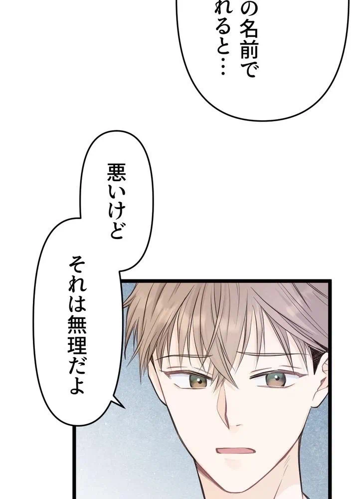 Kamen Reijou no Fukushuu Konyaku Chapter 8 20ページ