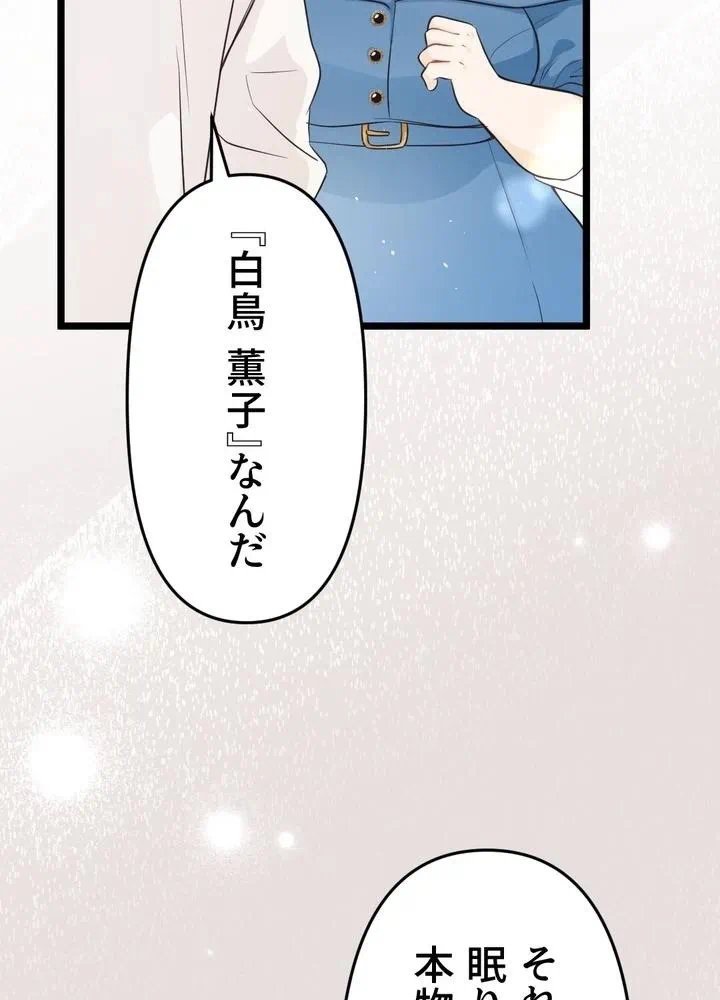 Kamen Reijou no Fukushuu Konyaku Chapter 8 22ページ