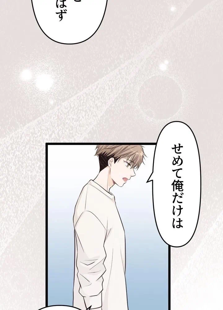 Kamen Reijou no Fukushuu Konyaku Chapter 8 24ページ
