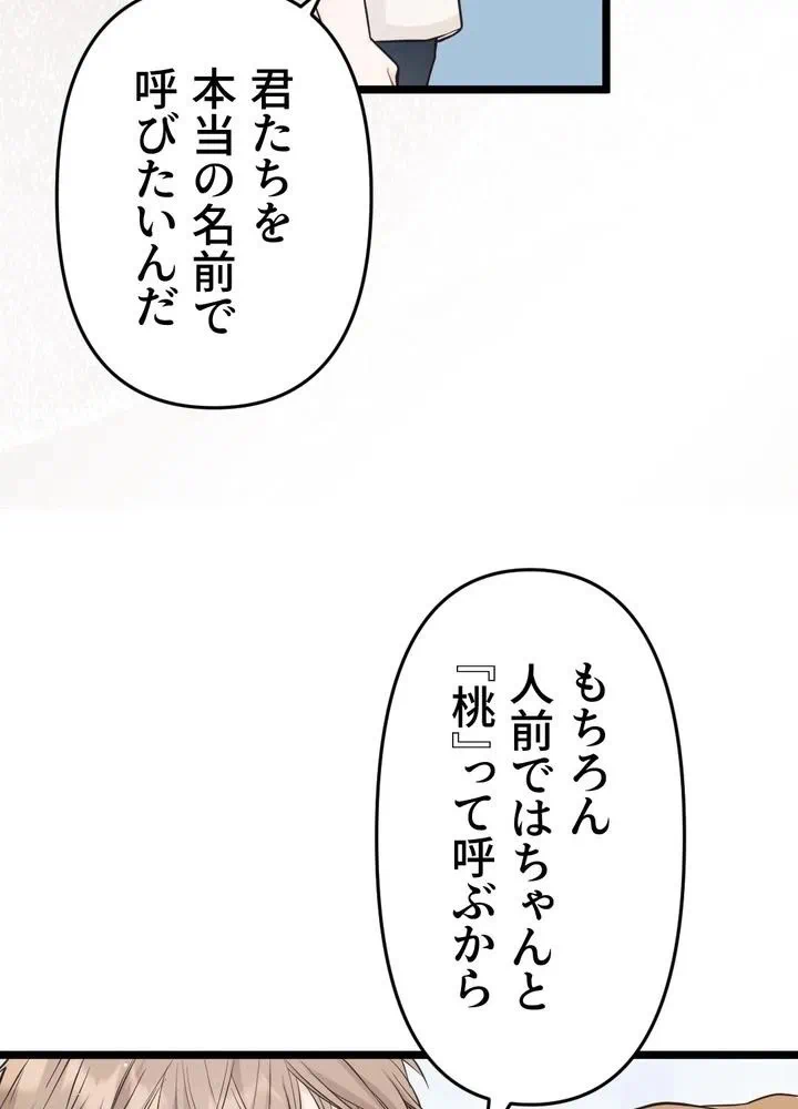 Kamen Reijou no Fukushuu Konyaku Chapter 8 25ページ