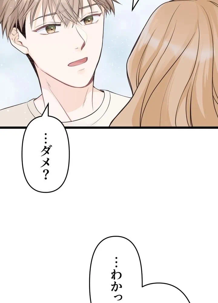Kamen Reijou no Fukushuu Konyaku Chapter 8 26ページ