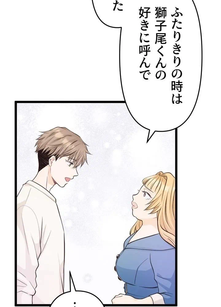 Kamen Reijou no Fukushuu Konyaku Chapter 8 27ページ