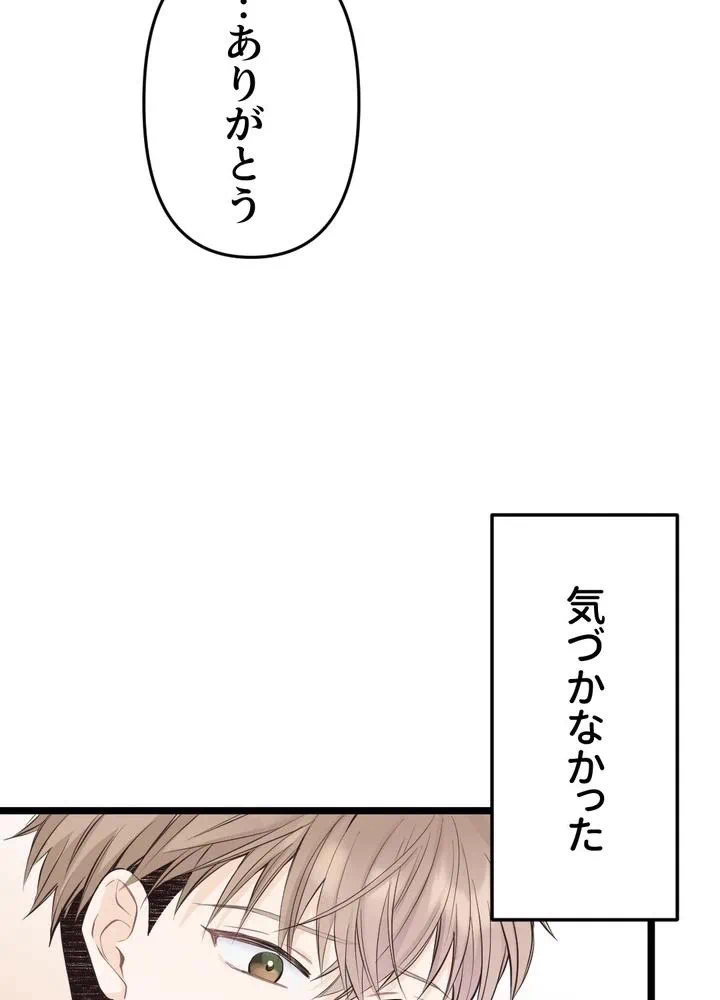 Kamen Reijou no Fukushuu Konyaku Chapter 8 28ページ