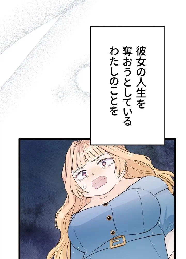 Kamen Reijou no Fukushuu Konyaku Chapter 8 30ページ