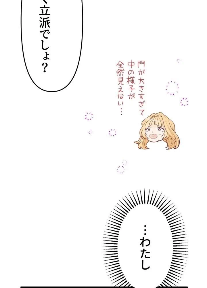 Kamen Reijou no Fukushuu Konyaku Chapter 8 4ページ