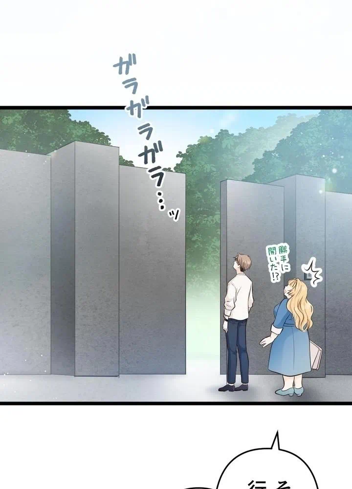 Kamen Reijou no Fukushuu Konyaku Chapter 8 37ページ