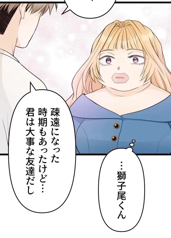 Kamen Reijou no Fukushuu Konyaku Chapter 8 40ページ