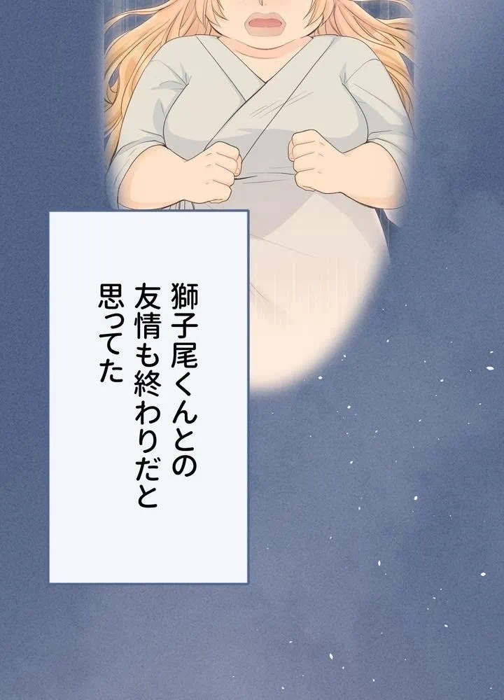 Kamen Reijou no Fukushuu Konyaku Chapter 8 42ページ