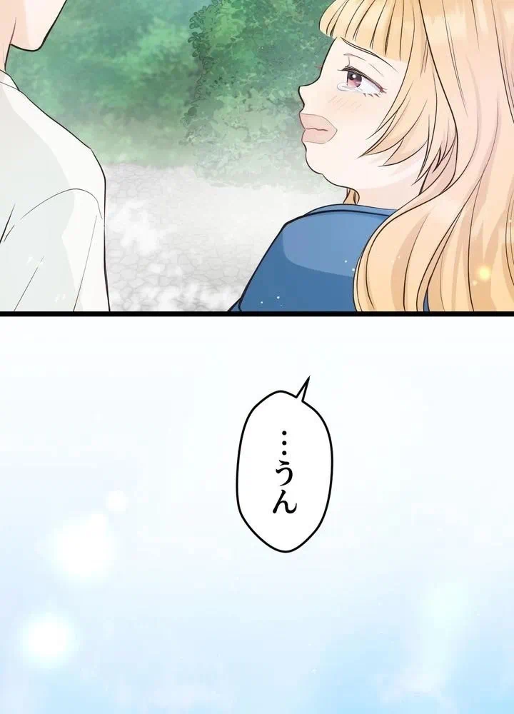 Kamen Reijou no Fukushuu Konyaku Chapter 8 46ページ