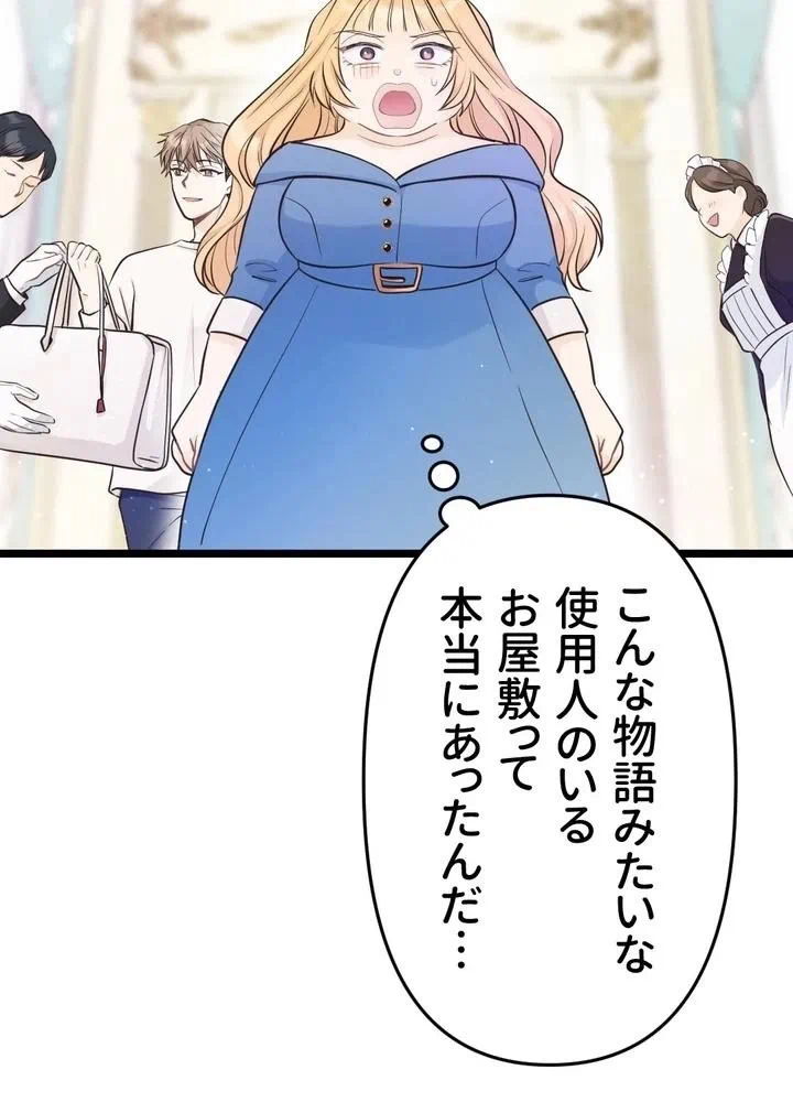 Kamen Reijou no Fukushuu Konyaku Chapter 8 50ページ