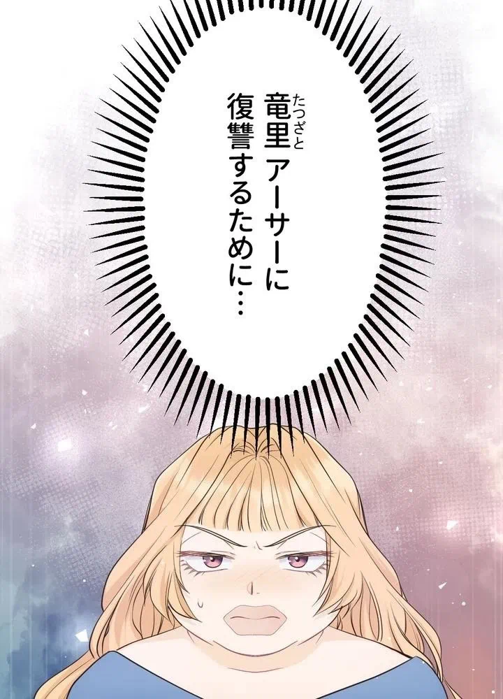 Kamen Reijou no Fukushuu Konyaku Chapter 8 6ページ