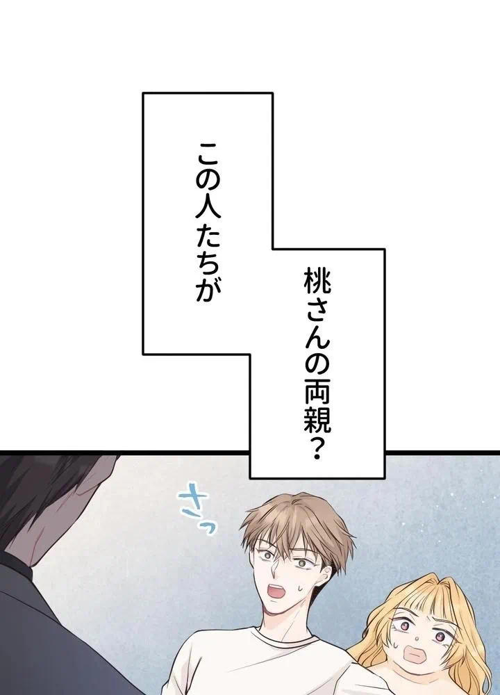 Kamen Reijou no Fukushuu Konyaku Chapter 8 54ページ