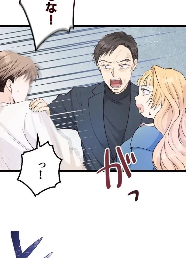 Kamen Reijou no Fukushuu Konyaku Chapter 8 56ページ