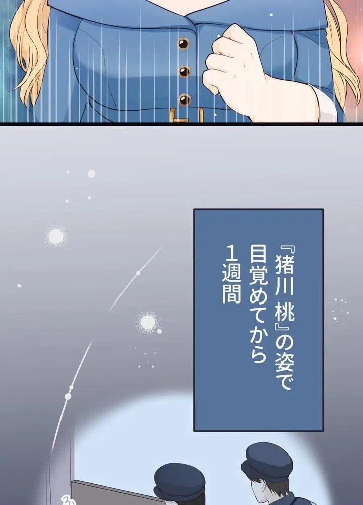 Kamen Reijou no Fukushuu Konyaku Chapter 8 7ページ
