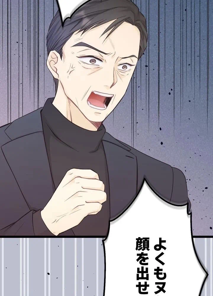 Kamen Reijou no Fukushuu Konyaku Chapter 8 61ページ
